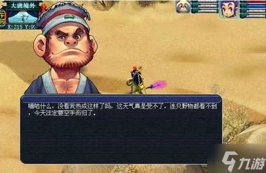 梦幻西游智取芭蕉扇怎么做 智取芭蕉扇剧情任务攻略