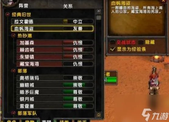 魔兽世界锈水财阀军需官声望怎么刷 魔兽世界锈水财阀军需官声望速刷攻略