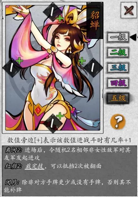 《英雄爱三国》吴国上分卡组推荐