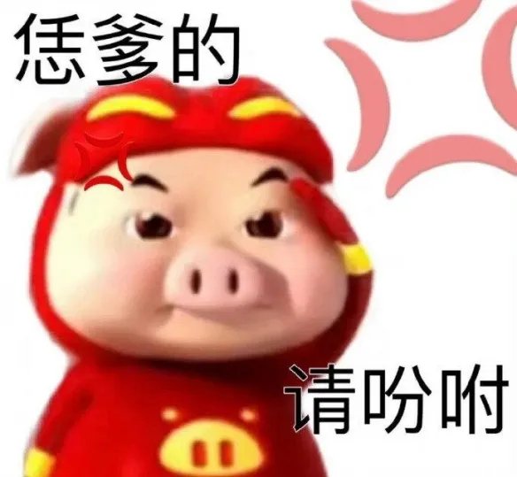 猪猪侠表情包分享 老版猪猪侠表情包