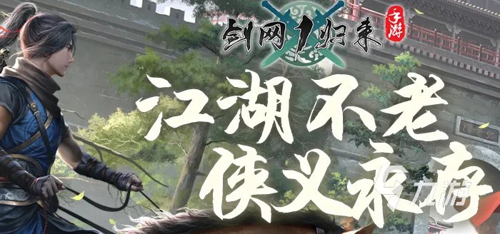 十大好玩的梦幻手游推荐 2021好玩的梦幻手游排行榜