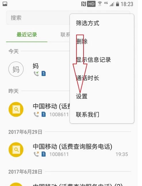 呼叫限制是什么意思呀?