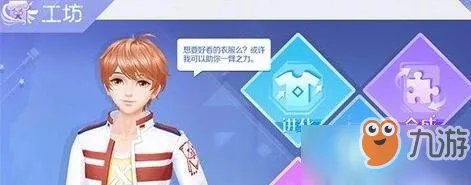 《QQ炫舞》手游服装要怎么搭配 服装搭配推荐