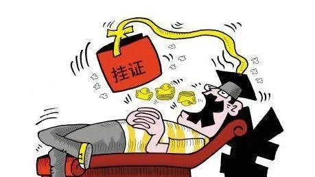 一建挂靠费2017暴跌