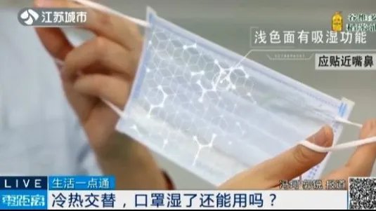 注意!口罩潮湿影响防护效果 安全起见勤换口罩
