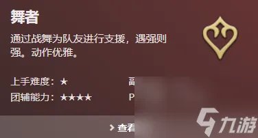 ff14职业介绍图 ff14全职业属性介绍