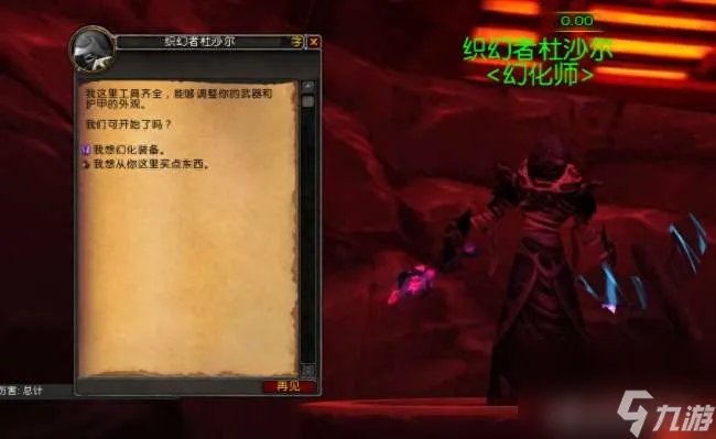 魔兽堕落的灰烬使者哪个boss掉落 价格 属性和购买攻略