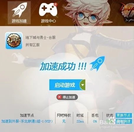 怎么玩地下城与勇士台服