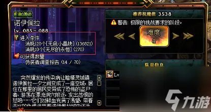 dnf恶灵的密语有什么用 地下城摸金致富的套路  详细介绍