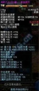 龙跃武器怎么获取100级版本 DNF龙跃武器介绍