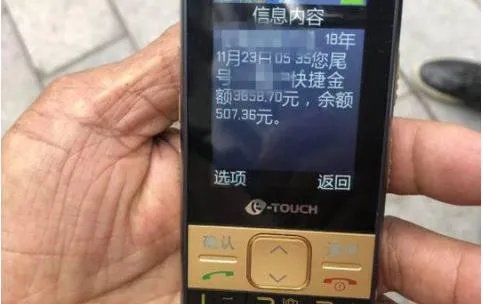 存5万只剩500是什么情况：不翼而飞详情真相曝光