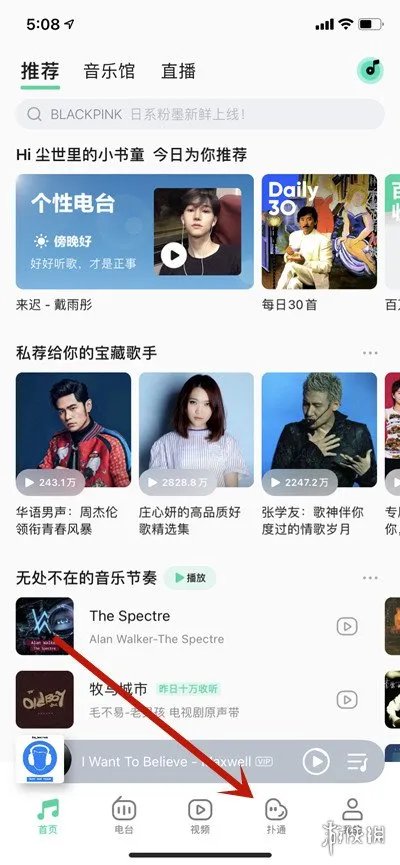 QQ音乐扑通星球在哪 QQ音乐新增扑通星球功能