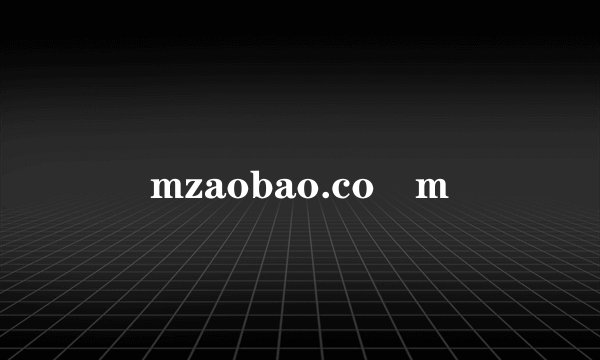 mzaobao.co m