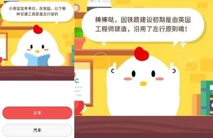 在我国，以下哪种交通工具是靠左行驶的