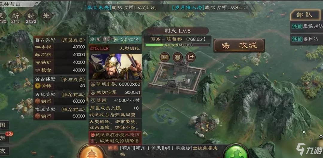 《三国志战略版》兴师伐乱虎牢关吕布副本图文教程