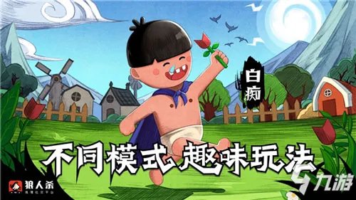 狼人杀技巧 狼人杀核心角色图文教程