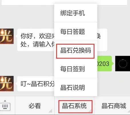 光明大陆激活码获取方法大全 持续更新