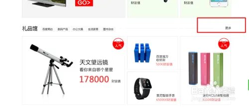 怎样获得大闹天宫OL游戏礼包？