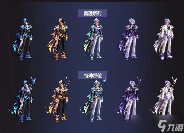 《地下城与勇士》DNF全职业国庆礼包角色时装外观图片大全2022