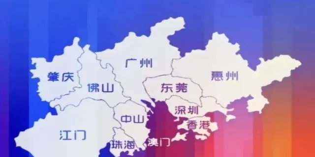 大湾区指的是哪些地区
