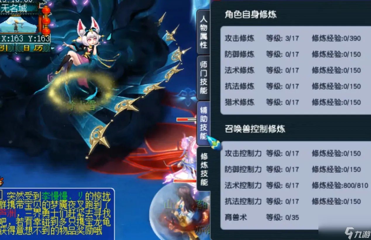 梦幻九转金丹怎么获取 梦幻西游九转金丹速刷教程