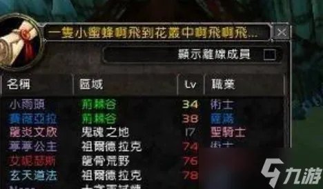 《魔兽世界》正式服招募奖励 招募奖励怎么领取