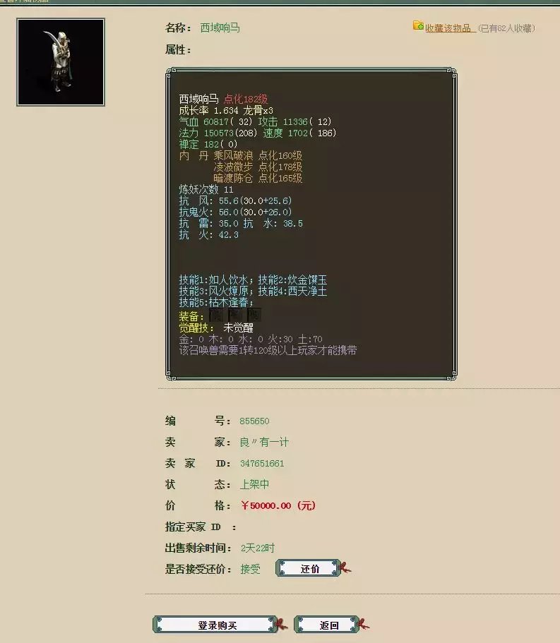 xy2藏宝阁(大话西游2:藏宝阁价格每日推荐)