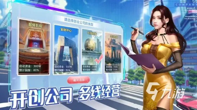 最好玩的经营策略游戏推荐 2023超好玩的经营类游戏合集