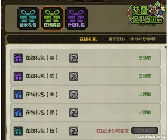 怪物猎人OL礼包汇总 全礼包、活动介绍