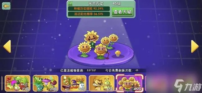 植物大战僵尸2介绍植物表格 2023所有植物图鉴介绍