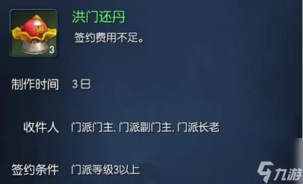 剑灵洪门还丹怎么获取 剑灵洪门还丹获取方法介绍