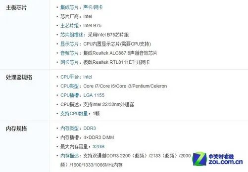 厂商缄口不言 编辑揪出主板里的潜规则
