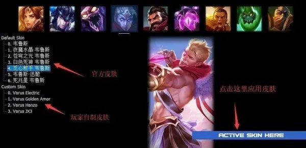 lolskin最新版本12.4