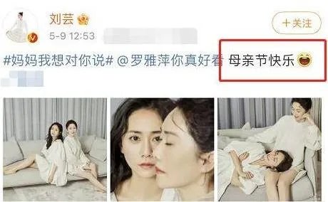 刘芸晒妈妈照片被辱骂之后怒怼网友，刘芸妈妈是演员吗