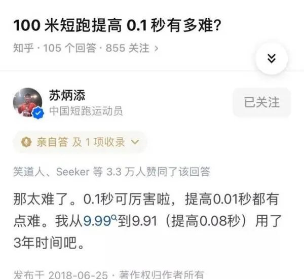 如何评价,苏炳添晋级男子100米半决赛?