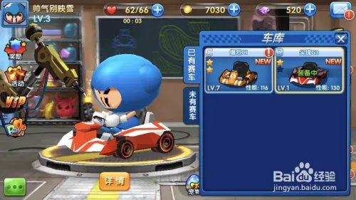 iphone跑跑卡丁车怎么玩多人模式