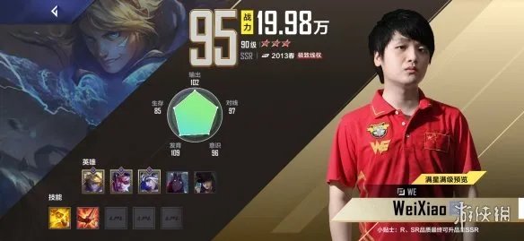 《英雄联盟电竞经理》微笑图鉴 电竞经理微笑招牌英雄技能一览