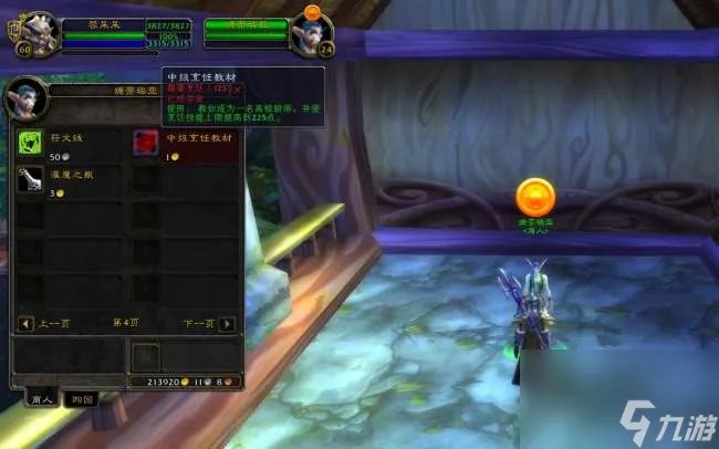 魔兽世界中级钓鱼去哪里钓鱼比较好 附钓鱼技能升级指南