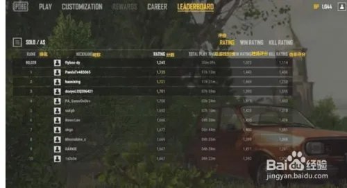 绝地求生正式版界面翻译