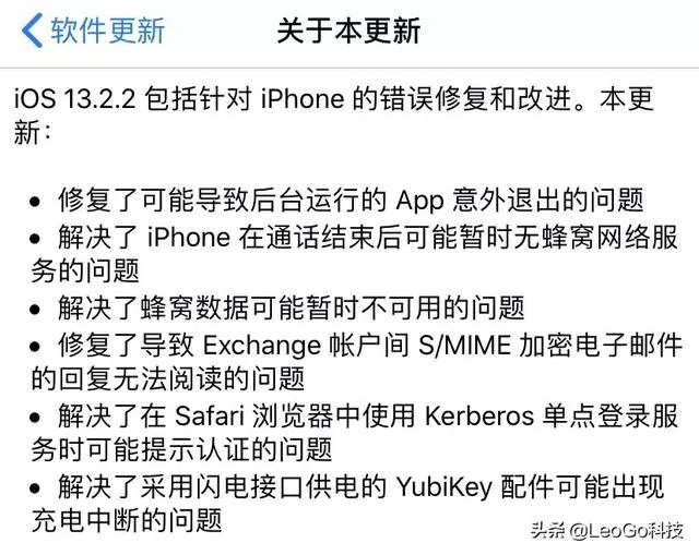 iOS 13.2.2有什么漏洞吗？使用效果怎样？