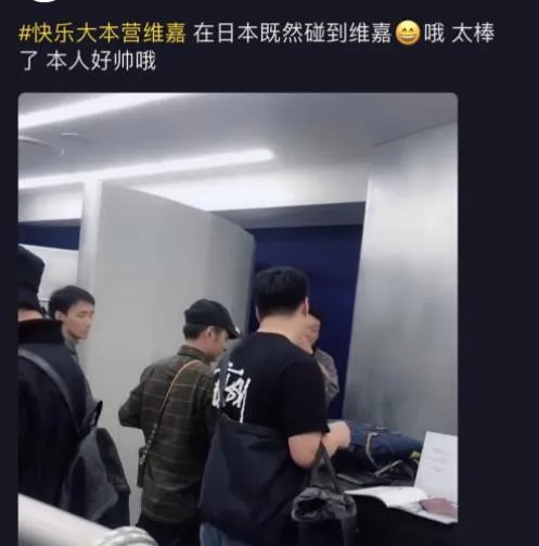 李维嘉怼偷拍网友怎么回事 真相了原来是这样！