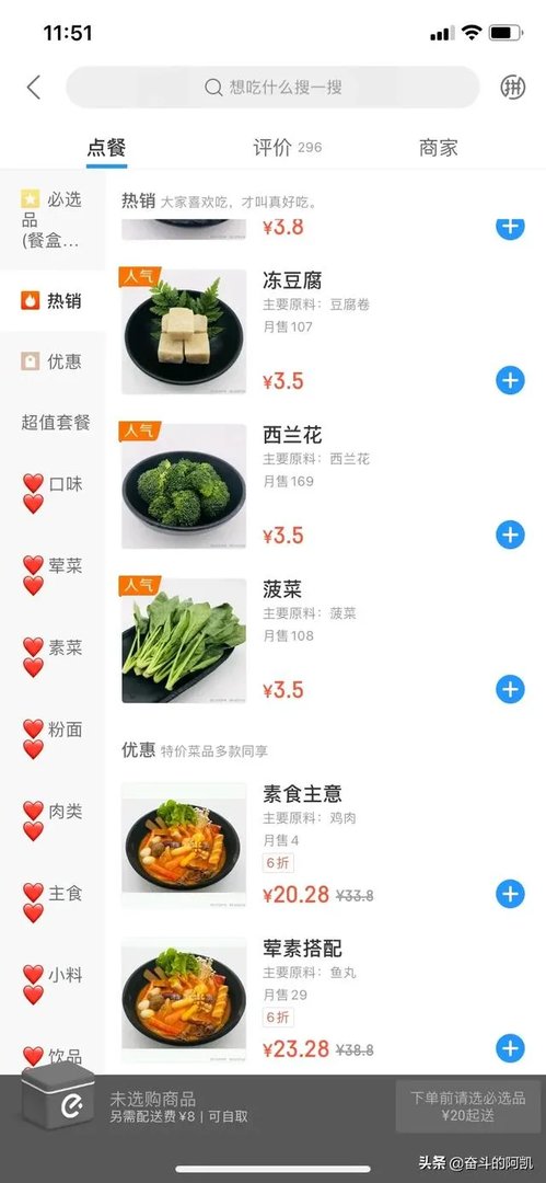 麻辣烫外卖该如何定价?