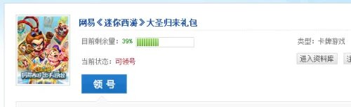 迷你西游新手卡_迷你西游激活码_礼包领取略