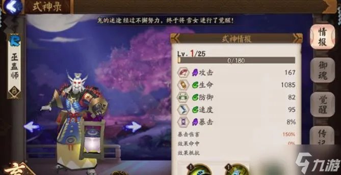 《阴阳师》御魂怎么搭配 最佳御魂搭配方案合集