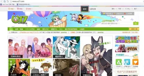 妖气漫画网少女漫画