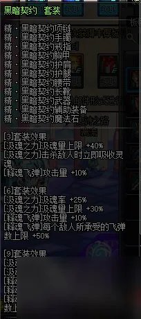 dnf裁决女神出装推荐 dnf裁决女神技能怎么点