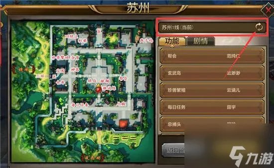 天龙八部世界地图在哪里 天龙八部手游大地图功能解析  已解决