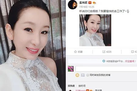 秦海璐微博卖萌很撩人 晒自拍面露微笑气场强大