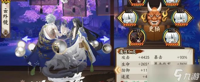 《阴阳师》御魂怎么搭配 最佳御魂搭配方案合集