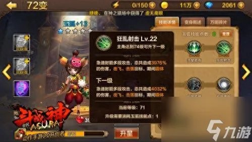 斗战神玉狐战熊选择 斗战神蓄力玉狐使用心得  已推荐